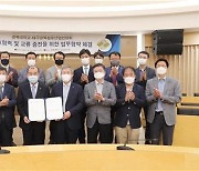 대구경북섬유산업연합회·경북대 산학협력 협약