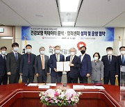 건보공단-서울대병원, 빅데이터 분석·협력센터 업무협약 체결