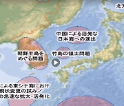 정부, 독도를 다케시마로 표기한 日영상에 "유감·항의 뜻 전달"