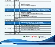 대구시, 13개 전국 공공보건의료지원단 및 재단 연석회의 개최