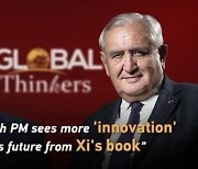 [PRNewswire] CGTN: Former French PM sees more 'innovation' in China's future