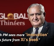 [PRNewswire] CGTN, "프랑스 전 총리, 시진핑 저서에서 중국의 혁신적 미래를 보다"