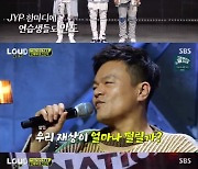 '라우드' JYP vs 피네이션, 연습생 무대 최초공개 "눈물날 것 같아"