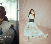 이달의 소녀 츄, '오케이 광자매' OST 부른다