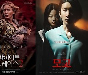 컨저링·콰이어트·여고괴담..돌아온 공포영화 시리즈들 [N초점]