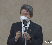 이인영, 모교 특강서 "통일되면 대동강 캠핑‧개마고원 트레킹"