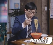 [북한 100도] 북한에도 음식에 진심인 '유야호'가 있을까