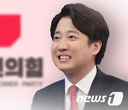 이준석 대표, 황보승희 수석대변인·서범수 비서실장 내정