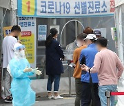 대전서 노래방·복지관 관련 10명 코로나 추가 확진