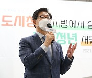 양승조, 서울서 청년과 소통·공감 콘서트..주거·일자리 등