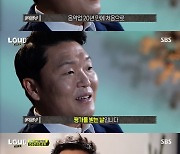 '라우드' JYPSY, 두 회사 연습생 공개..싸이 "음악업 20년 만에 처음 평가받는 날"