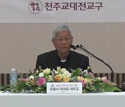 유흥식 대주교 "교황 북한 가고 싶어 해..적극 역할"