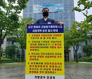 "원전 안고 40년 살아왔다, 또 폐기물 매립장인가" 오규석 기장군수, 장안읍 '매립 사업' 반대 연속 1인 시위