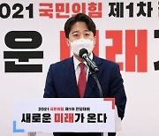 이준석, '노무현 장학금·유승민 추천' 논란 반박.."다 거짓"