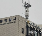 경찰, 서울 성동구 아파트서 강도미수 3인조 추적 중