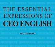 [북카페] ‘The Essential Expressions of CEO ENGLISH’ 외