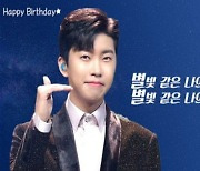 '별빛웅' 임영웅 팬들의 스케일 다른 생일 축하.. 전국 버스 전광판 광고에 기부까지 "갓벽해"