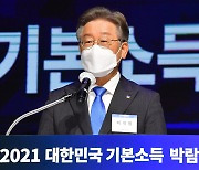 윤희숙, '이재명 기본소득' 다시 비판 "'소주성' 쌍둥이 동생 '수주성'"
