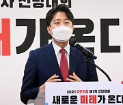 [사설] 국민의힘 대표 30대 이준석, 한국 정치 혁신하라는 뜻