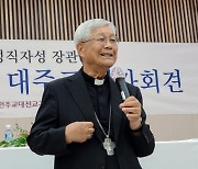 [속보] 교황청 장관 된 유흥식 대주교 "남북화해 역할 맡는다면 기꺼이 노력"