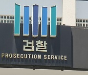 검찰, 안산 장상지구 투기 전해철 전 보좌관 구속 기소