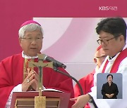 한국 성직자 사상 첫 교황청 장관 임명