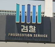 검찰, '안산 장상지구 투기' 혐의 전해철 장관 전 보좌관 구속 기소