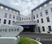 군검찰, '성추행 신고 회유' 상사·준위 구속영장