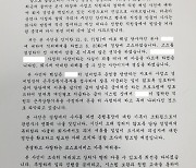 '수당 페이백 횡령 사건' 남부발전 자회사 사장 "자진신고자 정상참작"