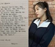 '왕따' 논란 해명한 에이프릴 이진솔·이나은..손편지도 공개