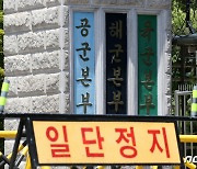군검찰, '공군 부사관 성추행 신고 회유' 2명 구속영장 청구