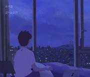 재즈 피아니스트 윤석철, 신곡 '꿈이었으면'.."과거에 대한 후회 담았다"