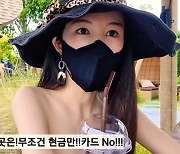 '태국재벌♥' 신주아, 럭셔리 방콕 라이프 "현금으로만 계산, 카드는 NO"(에브리데이)
