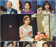 '오케이 광자매' 웨딩드레스 입고 얼어붙은 홍은희, 풍전등화 결혼식[오늘TV]