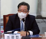 '공직선거법 위반' 조광한 남양주시장 14일 첫 재판