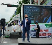 조원진, 대구서 "박근혜 전 대통령 즉각 석방하라"