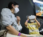 자율주행 VR 체험하는 어린이