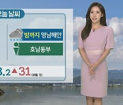 [날씨] 주말 전국 30도 안팎..영남 곳곳 밤까지 비