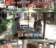 '살림남2' 박현선, 양준혁에 살벌한 다이어트 경고! "콜라 마시면 이혼이야" [종합]