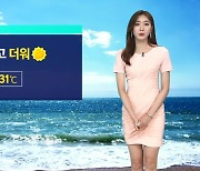 [날씨] '서울 한낮 31도' 일요일도 맑고 더워요