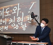 인천공항, 1만여 임직원 대상 '청렴라이브 콘서트' 개최
