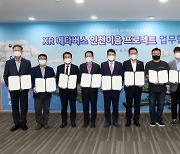 김경욱 사장 "인천공항을 XR로 만나는 디지털공항 만들겠다"