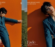 빅톤 한승우, 군입대 전 솔로 'Fade' 티저 공개 "긴 기다림 끝 다시 만나"
