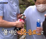 '살림남2' 윤정수, "사실 지방 흡입한 경험 있다"