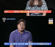 '살림남2' 박현선, 양준혁에게 "콜라 마시면 이혼"
