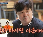 '살림남2' 박현선, ♥양준혁에 고기는 양보 "콜라 마시면 이혼이야!" [종합]