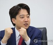 국민의힘 이준석 새 대표, 연합뉴스 인터뷰