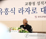교황청 장관 임명 소감 발표하는 유흥식 대주교