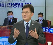 탈당·지지율·대선..송영길 앞에 놓인 '3중 고비'