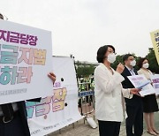"차별금지법을 제정하라" 국민 동의 청원 곧 9만명 돌파